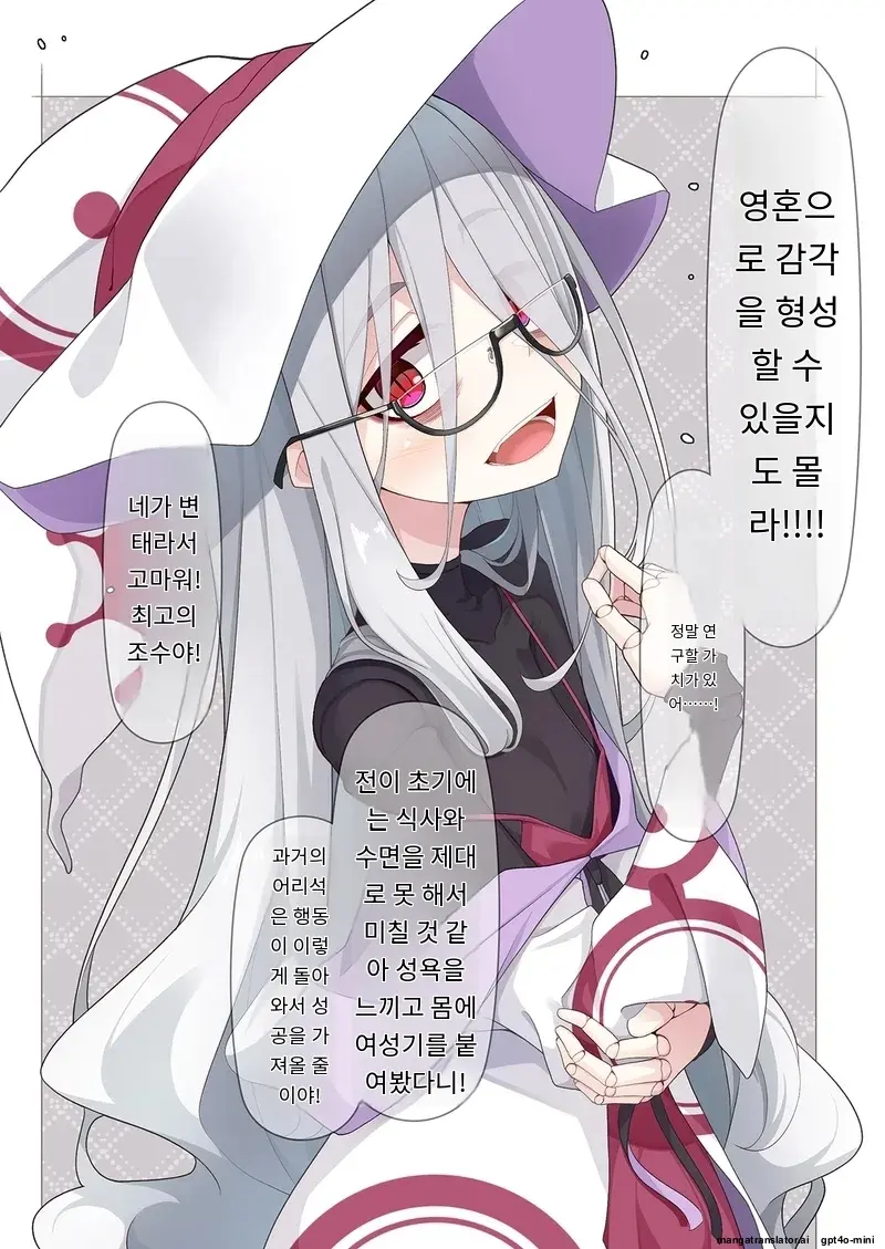 Joshu-Kun Ni Sukareteru To Wa Mijin Mo Omotteinai Ningyou No Majo Sensei